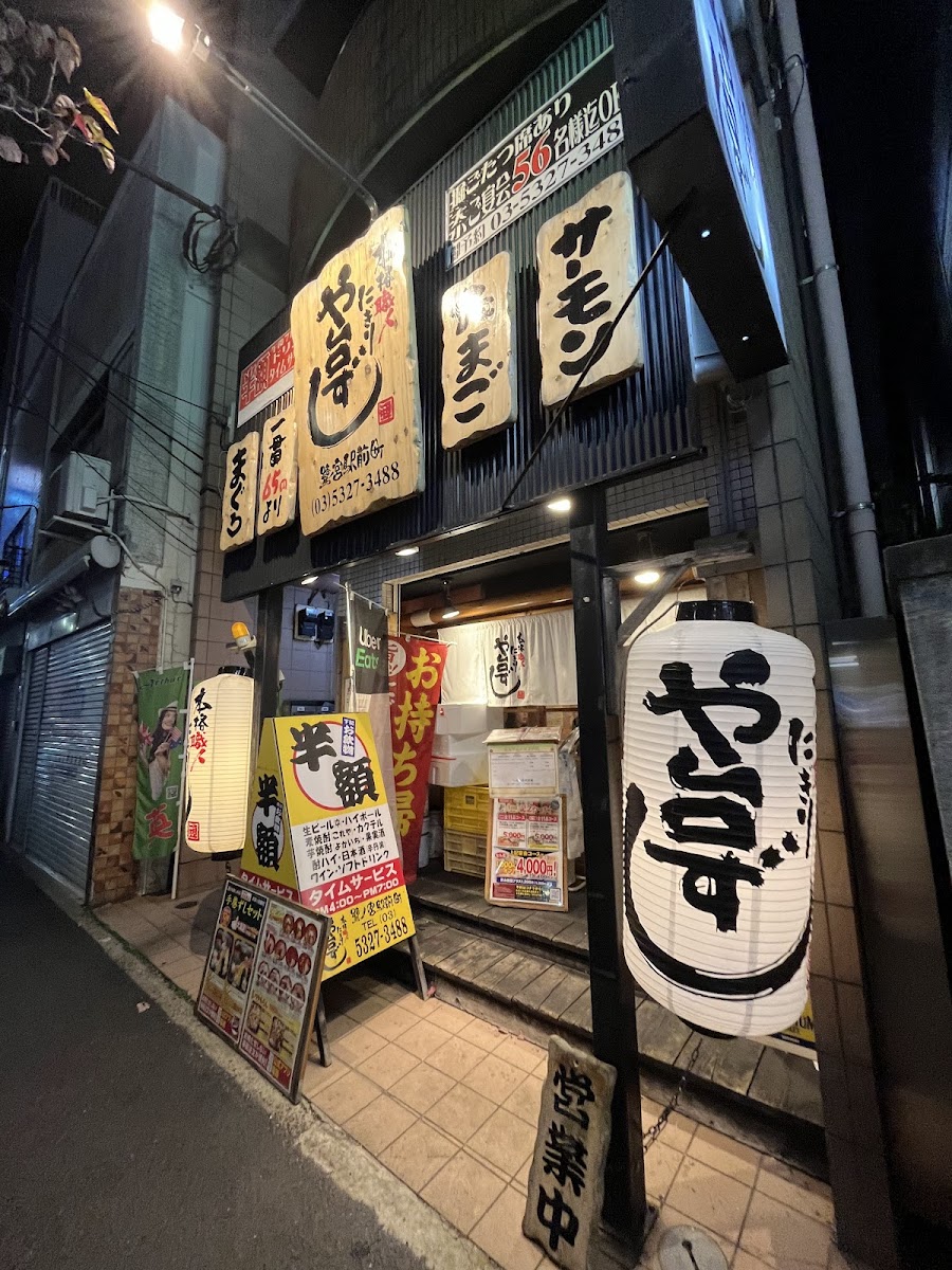 Yataizushi Saginomiya